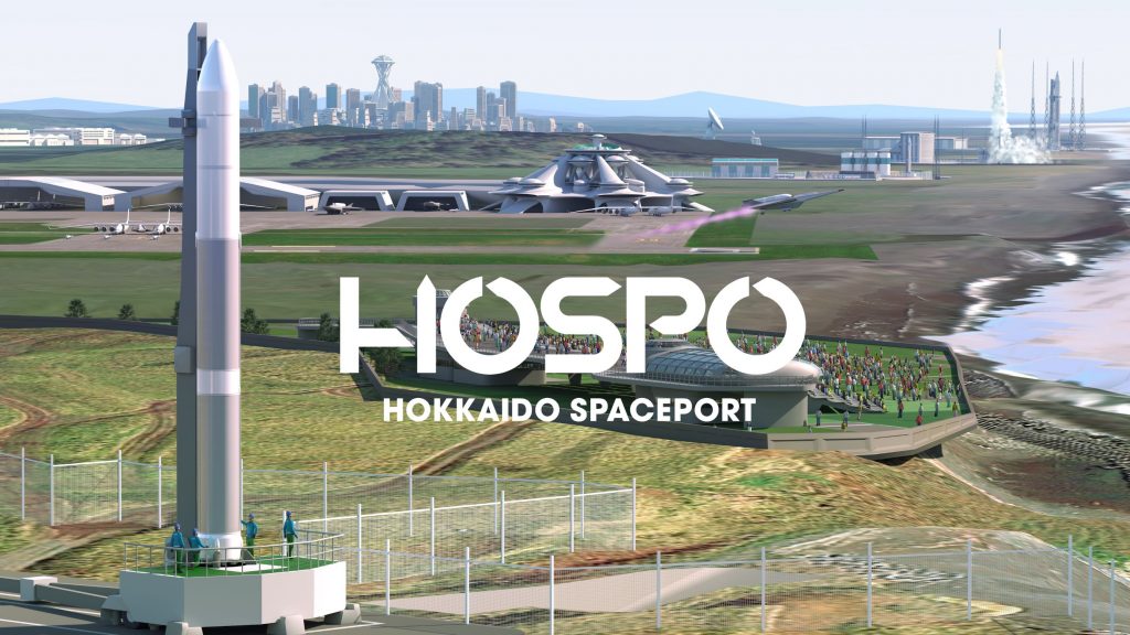 北海道スペースポート未来予想イメージ
