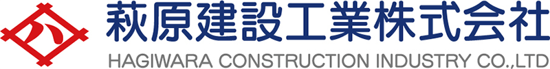 萩原建設工業株式会社